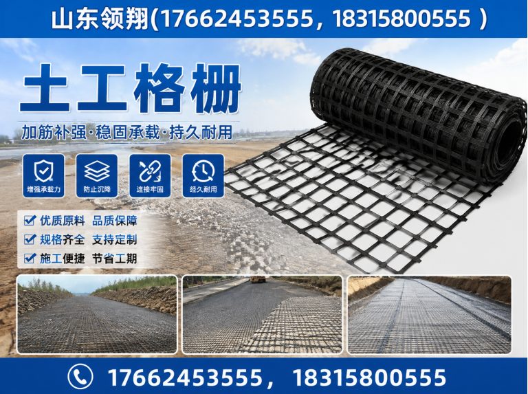 淮安土工格栅展示图